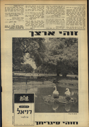 העולם הזה - גליון 1588 - 7 בפברואר 1968 - עמוד 4 | (המעון מעמוד )3 עניינית של מוסד ציבורי, כי היא גדושת סילופים גסים ודברי ד,בל. אינני מוסמך לדבר בשם האוניברסיטה, וגם אינני יכול להעיד אלא על הפאקולטה