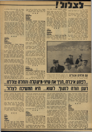 העולם הזה - גליון 1588 - 7 בפברואר 1968 - עמוד 8 | (המשך מענווד )7 גמרה אותנו לאותו יום. למחרת כבר נכנסנו למישטר־לימודים. היה זה מישטר די חמור: רק שני ערבי- יציאה לשבוע. הלימודים התיאורטיים נמשכו עד שמונה בערב,
