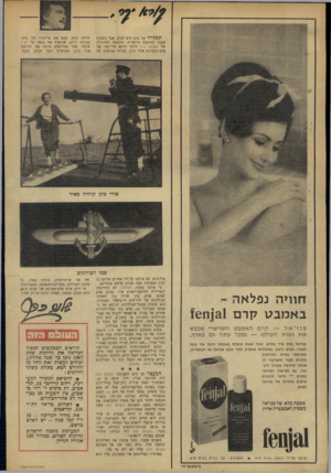 העולם הזה - גליון 1589 - 14 בפברואר 1968 - עמוד 2 | תפקידו של צלם הוא לצלם. אבל בשבוע שעבר התהפכו היוצרות, והכתבה המרכזית של העולם הזה היתה דווקא פרי־עסו של צלם־המערכת אורי ברגן. במידה שהופיעו בה חולש עתה, מצא