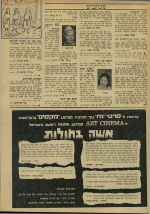 העולם הזה - גליון 1589 - 14 בפברואר 1968 - עמוד 4 | מ כתבים ״דקר״ והתעלומה לדעתי, יש קשר בין היעלמה של דקר לבין היעלמה של הצוללת הצרפתית נזינרב. השערתי: שהרוסים פיתחו צוללת בעלת׳ מערכת־אלקטרונית, המסוגלת לנטרל