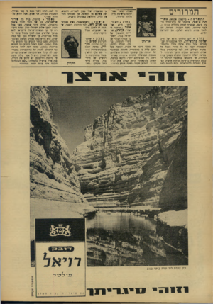 העולם הזה - גליון 1589 - 14 בפברואר 1968 - עמוד 6 | תמרורים התארסה ביוסטון, טקסאס, מא דתה צ׳אפי, אלמנתו של איש־החלל רד ג׳ר צ׳אפי, שנשרף למוזת בחללית אפולו , 1 לפני שילוחה, בשנה שעברה. מארתה, אם לשתי בנות, תינשא