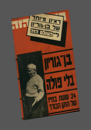 העולם הזה - גליון 1590 - 21 בפברואר 1968
