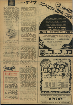 העולם הזה - גליון 1590 - 21 בפברואר 1968 - עמוד 2 | המכון הישראלי לשפות, ביוז־ס ללימוד שפות זרות בשיטה אור-קולית 31ט-\/;5ס0!1ט^ חדש בחיפה פותח סניף השיטה האור-קולית יעילה ביותר ללימוד שפות, קלה לקליטה, חוסכת