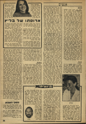 העולם הזה - גליון 1590 - 21 בפברואר 1968 - עמוד 21 | אנשים היודש כאשר נפטר השבוע בשוזייץ אליעזר לוין־אפשטיין, מיסדו ובעליו של אחד מבתי־הדפוס הגדולים והמשוכללים ביותר בארץ (ראה תמרורים) ,תמהו רבים מי יירש את נכסיו