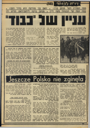 העולם הזה - גליון 1595 - 27 במרץ 1968 - עמוד 20 | דו״ח 3ב1חר ()98 ממה הסתייג השר מנחם בגין ז * האם בני מהרש7ו הוא בחיר העם? במה עסה שר הבטחוו משה דייו * מכתב ברכה ליושב-ראש הדיש לוז ך• אהאמנתי שעוד יבוא יום