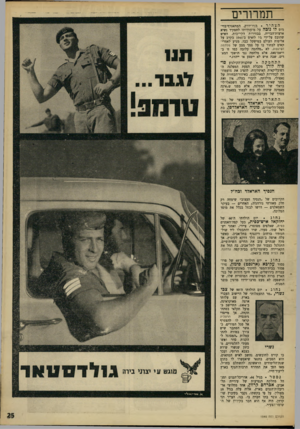 העולם הזה - גליון 1595 - 27 במרץ 1968 - עמוד 25 | תמרורים הצהיר בניו־יורק, המתאגרף־בוי• מום לו נוכה על מועמדותו לתפקיד נשיא ארצות־הברית, בבחירות הקרובות. האיש שהובס על־ידי ג׳ו לואיס ב־ 1941 בקרב על אליפות