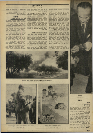 העולם הזה - גליון 1596 - 3 באפריל 1968 - עמוד 12 | במדינה הברית* אין נשיא יכול להיבחר לתקופת־כהונה שלישית. משמע: בתקופת־כהונתו השנייה יודע הנשיא, כי אינו יכול להיבחר — ואז הוא יכול לזלזל בקולות־היהודיים. —