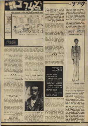 העולם הזה - גליון 1596 - 3 באפריל 1968 - עמוד 2 | השבוע לפני שמונה־עשרה שנה, של אותו שבועון. המספר של ה־כאחד באפריל ,1950 אירע משהו גליון הזה - 1956 -מתייחם ל־חדש בעיתונות העברית: קבוצת גליון ראשון זה, שנשא את