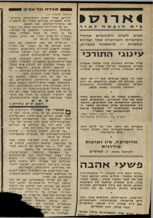 העולם הזה - גליון 1596 - 3 באפריל 1968 - עמוד 20 | סג־דחתלא בי ב וארוס* בי ת הוצאה לאור מגיש לקהל הקוראים שוחרי הסיפרות הארוטית שתי יצירות קלסיות — לראשונה בעברית. עינוגי התורכי צרור אגרות כתובות בידי עלמה