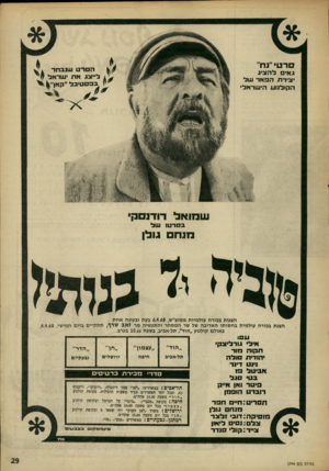 העולם הזה - גליון 1596 - 3 באפריל 1968 - עמוד 30 | העולס תזה !
