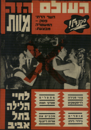 העולם הזה - גליון 1596 - 3 באפריל 1968