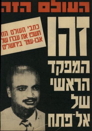 העולם הזה - גליון 1599 - 24 באפריל 1968