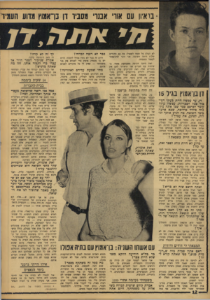 העולם הזה - גליון 1599 - 24 באפריל 1968 - עמוד 12 | בוא־ון עם אודי אמרי מסביר דן בן־אמוץ מדוע העמיר >ת* אתה, דן לא העלה על דעתו לשאול: מד, עם ההורים שלך? היתד, תשובה. אני זוכר שהמצאתי לעצמי משפחה. זאת היתר,