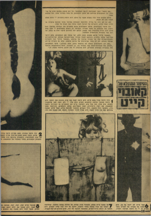 העולם הזה - גליון 1599 - 24 באפריל 1968 - עמוד 16 | ״עם הספר״ הפך, לאחרונ ה, ל״עם האלבום״ .כל יו ם מופיע אלבו ם חדש על גבו רתנו. כל ה אלבו מי ם מכילי םאת או תן ה ת מונו ת, כל אחד בסידור א חר. וכל אלבו ם נמכר.
