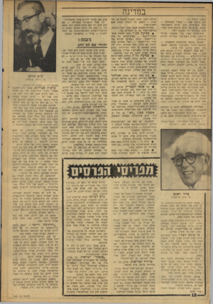 העולם הזה - גליון 1599 - 24 באפריל 1968 - עמוד 18 | במדינה (המשך מעמוד ) 15 אים במתנה אחד — במע״י המאוחדת — אבל איש־שלום איגו שוכח לראש־העיר החדש, שהוא גם האיש שהביס אותו בבחירות, כשקולק היה מועמד רפ״י. איש־שלום