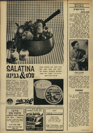 העולם הזה - גליון 1599 - 24 באפריל 1968 - עמוד 25 | בעולם כדזר־הארץ אביב אדרס אחרי שבועות של מהומות בברלין וב אמריקה, של דיפלומטיה סודית בחיאשינג־טון, בפאריס ובהאנוי, השתתקו הצעקות ודעכו הלהבות ברוב חלקי־תבל. רק