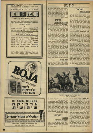 העולם הזה - גליון 1599 - 24 באפריל 1968 - עמוד 27 | קולנוע שראל האיש הבודד יוסף פראח, התגלית הבולטת של הסרט אסירי החופש, מזדהה בדרך כלל עם הדמות אותה הוא מגלם בסרט. אבל בהסתייגויות. הוא ממלא תפקיד של צעיר ערבי.