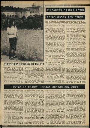 העולם הזה - גליון 1600 - 1 במאי 1968 - עמוד 13 | עשרים ושמונהפלמחגיקים נשארו ביןגדרותהתייל עוד לפני הכרזת המדינה, החלה פלישה ערבית גצפון. כוח לבנוני תפס את מיבצר המישטרה של נבי־יושע, ניתק את התנועה למנרה