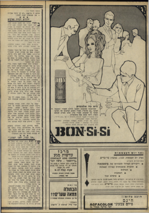 העולם הזה - גליון 1600 - 1 במאי 1968 - עמוד 16 | (המשך מעמת ) 14 תזדקק לו אי־פעם :״יש לנו הרבה אבידות — אנו מבקשים רשות לסגת.״ חוזרים לקחת פצועים 1ך • מטה הגדנד לא נמצא האיש אשר יזכל לאשר זאת לקנצר, שכן צ׳רה