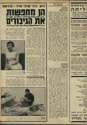 העולם הזה - גליון 1600 - 1 במאי 1968 - עמוד 22 | :ומבק שי ם וליחה 1ותם קוראים שנבצר ום לרכוש א ת ספרינו שבועיים האחרונים. >1עה מהדורה 2 נוגי התורג> נגרות כתובות בידי עלמה אנגליה שנשבתה על־ידי שודדי ים תור-