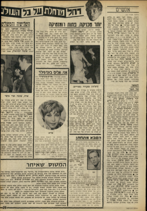 העולם הזה - גליון 1600 - 1 במאי 1968 - עמוד 25 | אנשים (המשך מעמוד )22 וריגול .״קבעתי לגבי נושא זד, כללים קפדניים ביותר,״ אמר איסר ,״לבל תיפגע העסקת הנשים — במוסר. כוונתי להגיד, שהמין לא שימש בשרותים שלנו