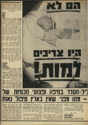 העולם הזה - גליון 1600 - 1 במאי 1968 - עמוד 33 | פה — וכנראה באישורם האילם של רופאים המתמצאים בבעייה — החלה בייצור חומר דומה לסופראמיאלין, אף הוא לפי מירשם אמריקאי. החומר מסופק ישירות לבתי־החו־לים בארץ —