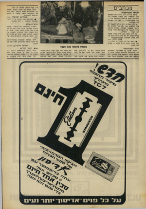 העולם הזה - גליון 1600 - 1 במאי 1968 - עמוד 4 | מכתבים הרג חבר שסירב להלוות לו כסף. הדבר מוכיח את אופיו השולי. תסיסה בין הסטודנטים דווקא מוכיחה גישה בריאה לכשעצמה, מראה שמשהו זז בחברה הגרמנית השמרנית. סטודנט