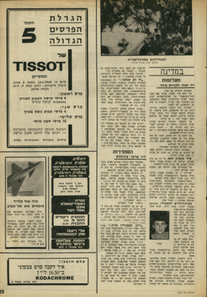 העולם הזה - גליון 1601 - 8 במאי 1968 - עמוד 23 | הגרלת מספר הפר סי ם הג דולה שד הפגנת־־הנקם בשבונת־שפירא ״נחפ ש או תו מבית לבית!״ במדינה תעלומות *היכול לקרות מחר הפשיטה התחילה עם שחר. עוד טרם אור ראשון, נערכו