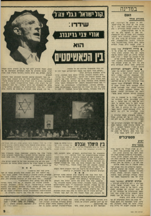 העולם הזה - גליון 1601 - 8 במאי 1968 - עמוד 9 | במדינה העם מאידע אחד היה זה השבוע של המיצעד. שום מאורע אחר לא עיניין אוז אזרחי־ישראל. היה זה כאילו המאורע האחד הזה — על שיאיו הריגשיים וספיחיו הציבוריים — בלע
