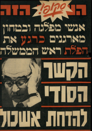 העולם הזה - גליון 1602 - 15 במאי 1968