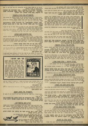 העולם הזה - גליון 1602 - 15 במאי 1968 - עמוד 13 | אגיש עוד השבוע הצעת־חוק פרטית לקיום מישאל־עם כזה. כבוד היושב־ראש, אנו נימנע מהצבעה על התקציב הנוסף, אך נצביע בעד מילתה הביטחון. ואגב כך נכריז: לירה אחת למען