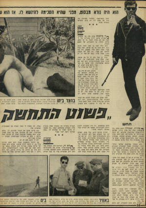 העולם הזה - גליון 1602 - 15 במאי 1968 - עמוד 16 | הוא היה נורא מבסוט, מפני שהיא הסכימה להינשא לו. אז הוא ע ימים בחא־מעצר. ושוחרר בערבות עצמית של 2500ל״י רק ביום החמישי בשמונה בערב. כסף, פרחים ודגים ^ד! פיתאום