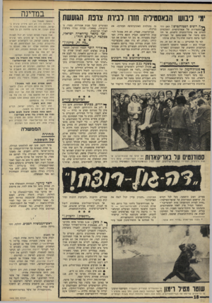 העולם הזה - גליון 1602 - 15 במאי 1968 - עמוד 18 | יעי כיבוש הנאסטירית חזה רביות צופת הגועשת **< ה רוצים הסטודנטים? האם זוהי / 3התמרדות של אנארכיסטים, המבקשים להרוס את סידרי״החברה הישנים, או זהו סתם ביטוי של