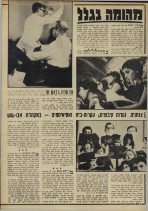 העולם הזה - גליון 1603 - 22 במאי 1968 - עמוד 20 | סדוסה 1ג (1 ן ניסיון לצלו5 את ישו שנית ניכשל, ( | השבוע. הוא נערך במרחק כמה מאות מטרים בלבד מהמקום בו נצלב לראשונה, לפני 1937 שנים: הפעם אירע הדבר, כימעט,