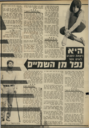 העולם הזה - גליון 1603 - 22 במאי 1968 - עמוד 31 | כשמיכה נופל נפילה חופשית — אל האדמה. הוא קפץ מגובה של 1400 רגל, שהן 426 מטר, קצת פחות מגובהו של נזיגדל אייפל בפאריס, שגובהו 1890 רגל. מיכה נמשך אל האדמה