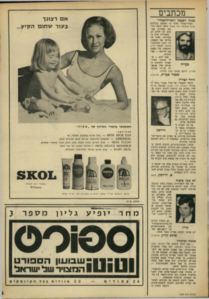 העולם הזה - גליון 1603 - 22 במאי 1968 - עמוד 5 | מכתבים א ם רצונך בעור ש חו ם הק>ץ... מגלה הפצצה וראדירקאהיר ראויו־קאהיר שידר כי הפצצה בקולנוע מרכז (העולם הזה )1602 גרמה ל־ 150 הרוגים ועשרות פצועים, וכן להרס