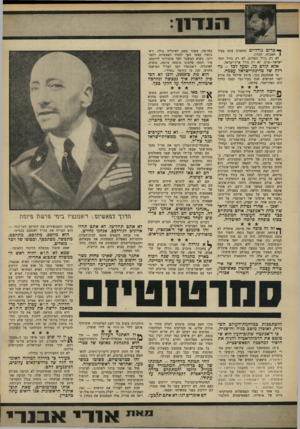 העולם הזה - גליון 1603 - 22 במאי 1968 - עמוד 9 | 1 1 1 1־ :1 1 •י* כרים גורליים 1האבות, חברון. נחתכים עתה בעיר לא רק גורל השלום. לא רק גורל יחסי ישראל—ערב. לא רק גורל ארץ־ישראל. אלא קודם בל, ומעל לכל -גורלה