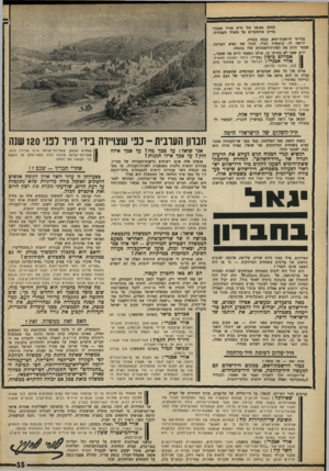 העולם הזה - גליון 1604 - 29 במאי 1968 - עמוד 15 | להלן נאומו של ח״כ אורי אבנרי בדיון שהתקיים על משרד העבודה. גבירתי היושבת־ראש, כנסת נכבדה, יורשה לי, בראשית דברי, לברך את נשיא המדינה, שמסר היום את