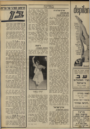 העולם הזה - גליון 1604 - 29 במאי 1968 - עמוד 16 | ח(119ן)16 במדינה ארכיאולוגיה גס אמריקה היא ארץ־ישראל התנועה למען ארץ־ישראל ה שלימה יכולה להוסיף שטח חדש לרשימת השטחים שעדיין צריף לשחרר: בראזיל. גילויים