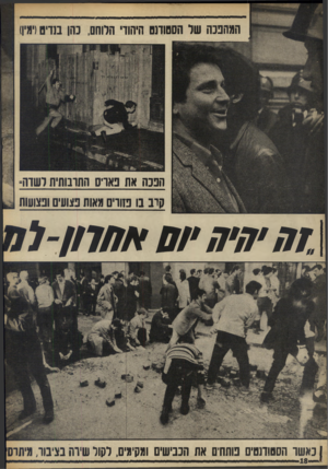 העולם הזה - גליון 1604 - 29 במאי 1968 - עמוד 18 | המהבכה שר הסטודנט היהודי הרותם, כהו בנדיט(ימין) הבכה את באריס התרבותית רשדה־קדב בו בזוריס וגאות בצועים ופצועות 1ה• חיה •! 0אהה! -ל | כאשד הסטודנטים פותח־ס את