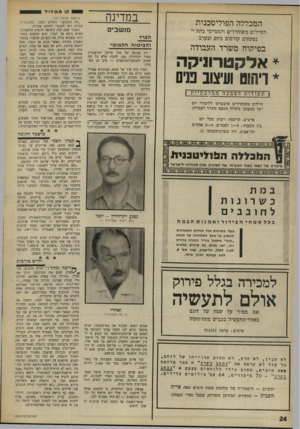 העולם הזה - גליון 1604 - 29 במאי 1968 - עמוד 24 | המכללה הפרליטכנית לחיילים משוחררים ולמסיימי כתה י׳ נפתחים קורסים ביום ובערב בפילוח משרד העבודה אלקטרוניקה ויחוס ועיצוב סיס ן תעודות הסמכה ממלכתיות ן חיילים