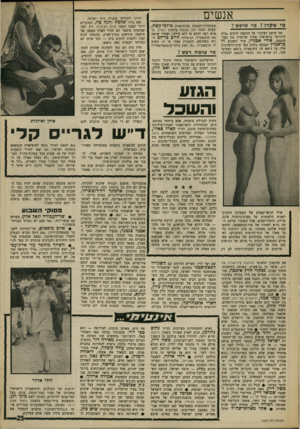 העולם הזה - גליון 1604 - 29 במאי 1968 - עמוד 25 | אנשים מי שקרן? מי טיפש 7 מה חושב הציבור על ההצעה להקים ״בית לורדים״ בישראל? אחרי שריאיין את בעל- ההצעה, אורי אבנרי, ערך השבוע דן בן־אמוץ הצבעה בקרב באי