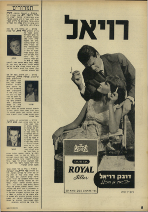 העולם הזה - גליון 1604 - 29 במאי 1968 - עמוד 8 | תמרורים מצפד! * לתינוקה הראשון, לינדה בירד ג׳ונסון רוב, בתו הבכורה של נשיא ארצות־הברית. בהודעה רשמית של הבית הלבן, נאמר כי היא מוצפת מיכתבי־ברכה, בעיקר