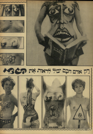 העולם הזה - גליון 1605 - 5 ביוני 1968 - עמוד 22 | 
