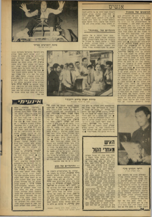 העולם הזה - גליון 1605 - 5 ביוני 1968 - עמוד 24 | אנשים הגי מגו ם של א שכול קול ישראל תיקן את ההיסטוריה. ביום השנה ליום בו השמיע ראש־ר,ממשלה, לוי אשכול את ״הנאום המגומגם״ והמפורסם של תקופת־ד,כוננות, אזר קול