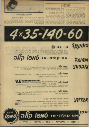 העולם הזה - גליון 1605 - 5 ביוני 1968 - עמוד 28 | קולנוע המנוסה. הבגידה ותחתוני־סטרץ׳ ובו׳) בשביל מה לעשות סרטים שלמים על האהבה. כאן, בתמונה אחת, יש הכל. (המשך מעמוד )26 לפעמים ממש יקשה לעקוב אחרי העושר של