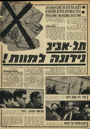 העולם הזה - גליון 1605 - 5 ביוני 1968 - עמוד 35 | •זיז* #ביזבזו 11^ 8ער תוסית שחתה. ^ נגדל אינטוסים נוט״ם ומכרגת״ם תאלץ וגוו בשנונת־עונ׳ אחת גדולה ^יכיכ אזרחי שנא את ימי א׳ .לא ש־היה לו משהו מיוחד נגד ראשית