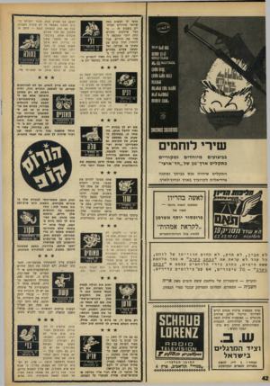העולם הזה - גליון 1605 - 5 ביוני 1968 - עמוד 42 | כדאי לך לעשות כמה שיותר סידורים הכרחיים בשבוע זה — כי ככל שיתקדם החודש הזה, יותר תתקשה לסדר את הדרוש. אבל היזהר! תדון קודם עם אשתך או חברתך, ואל 20 בינו אר -