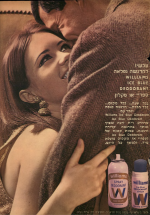 העולם הזה - גליון 1605 - 5 ביוני 1968 - עמוד 43 | יי ג -ח ריו * ! ע כ שיו להרג שה נפלאה 5ו ו 11ו /ע 8 1 0 6 ז א * 0 8ס £0ס ספריי או מקלון בכל מ קו ם בכל שעה בכל ח בר ה ...הרג שה טו ב ה יו תר ע ם *ח 3ז 6 0 ^ 0