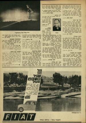 העולם הזה - גליון 1606 - 12 ביוני 1968 - עמוד 3 | זאת אומרת ברית שכל אחת משתי המדינות שומרת על עצמאותה בענייני־פנים, אך ענייני חוץ. צבא וכר יהיו בסמכותו של השלטון המרכזי. השאלה היא רק — האם גם הערבים הפלסטינים